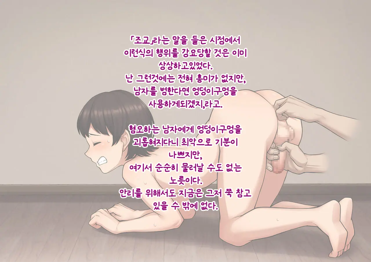 Tomo Ochi ~Saiai No Kanojo Wo Netorareta Ore Ga Issho Ni Mesu Ochi Saserareta Hanashi~ | 토모오치 ~사랑하는 여자친구를 빼앗긴 내가 같이 암컷 타락한 이야기~